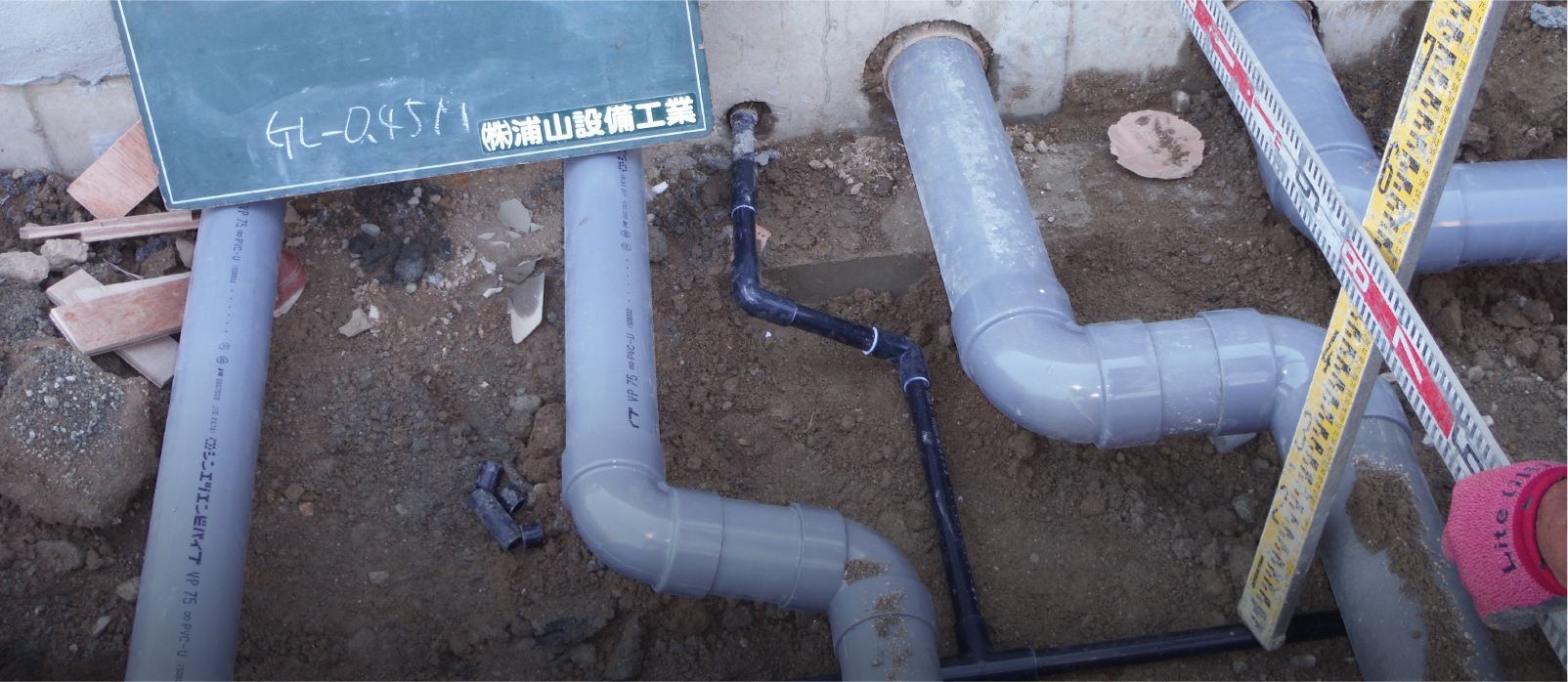 給排水設備工事